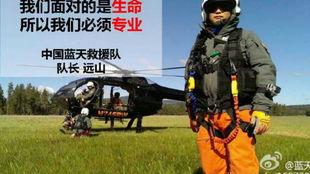 爆料蓝天救援视频下载,视频下载背后的英勇瞬间